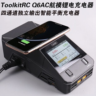 ToolkitRC Q6AC航模锂电充电器1-6S DC1000W 15A多功能四通道XT60