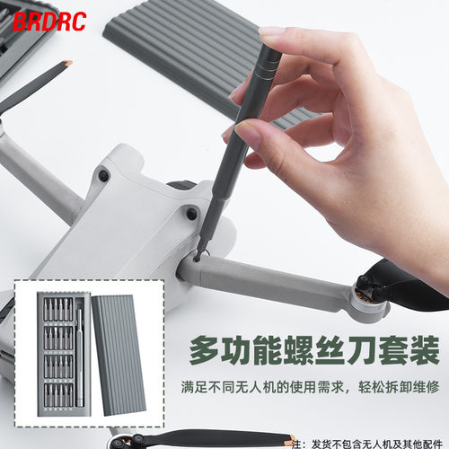 适用于大疆Air3维修螺丝