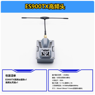 ExpressLRS FPV ELRS长距离915MHz TX12 ES900TX高频头 ES900RX