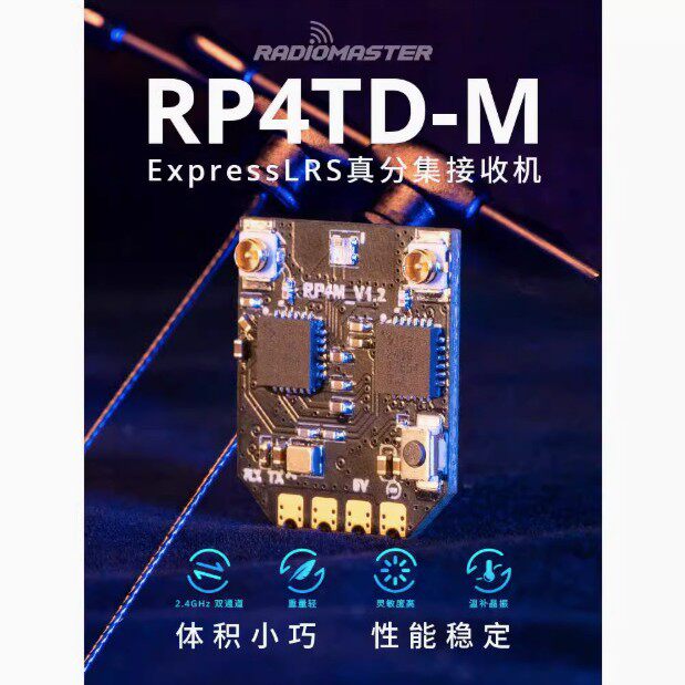 RadioMaster RP4TD-M ELRS分集接收机双天线遥控远航穿越机接收机