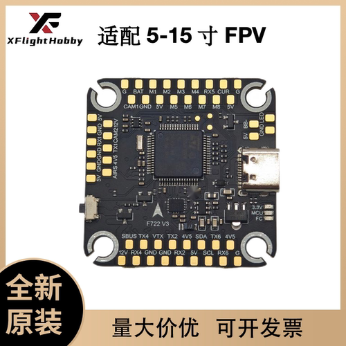 XFLightF722飞控可适配