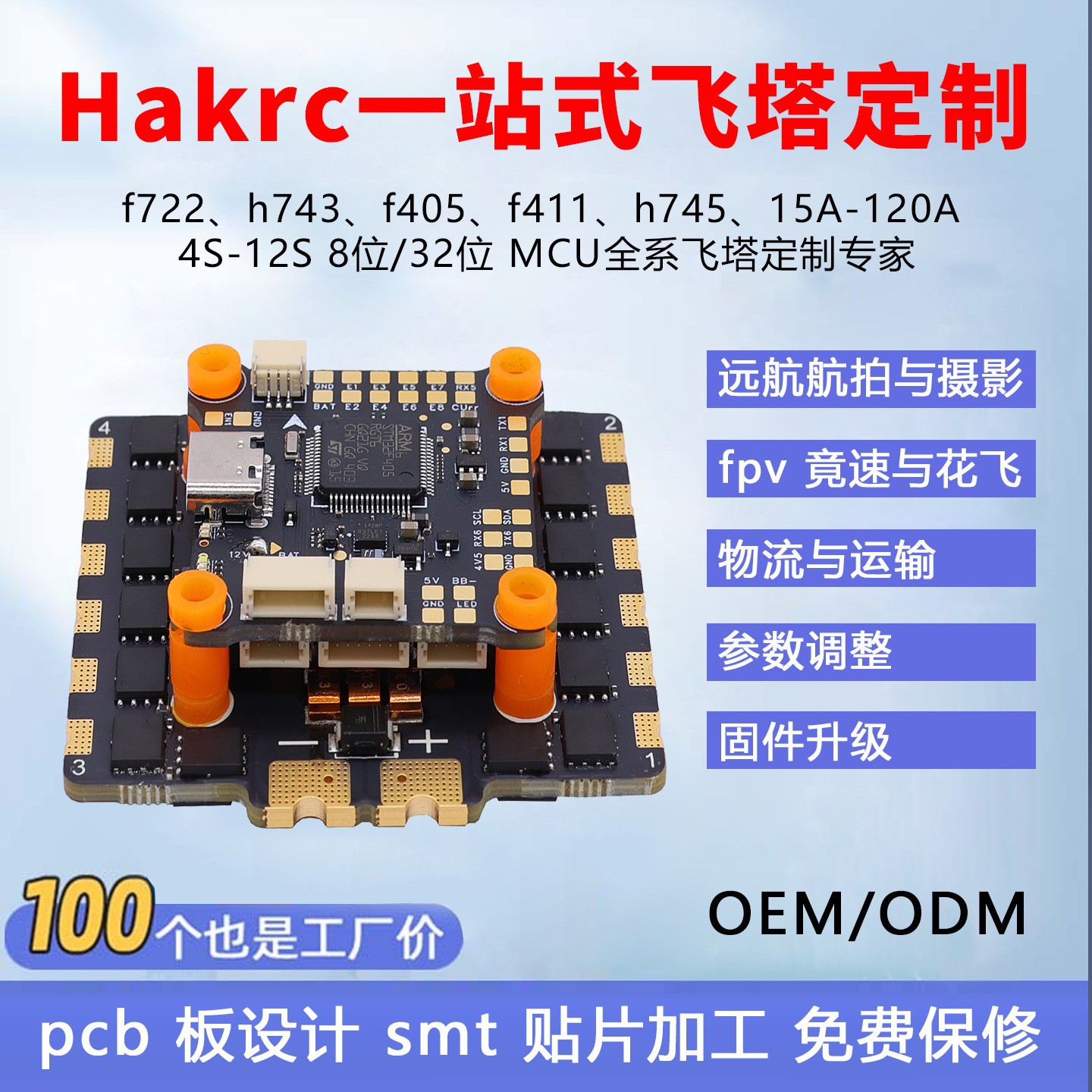 加工定制海科f405f72215图片