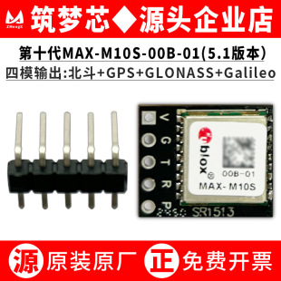 兼容MAX-M10S/ATGM336H-F8N22/6N22四模双频单北斗定位模组开发板