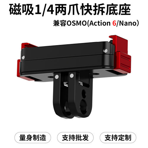 适用于大疆OSMOnano/ACTI