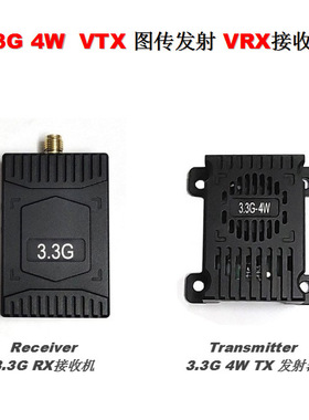 3.3G 4W VTX图传发射器 3.3G VRX接收器 16CH频段RTF 3.3G 2W(4W)
