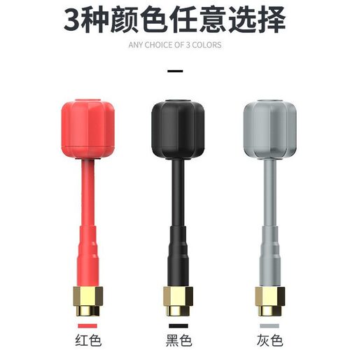 FPV图传天线穿越机高增益