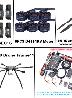 博立方ZD850 Pixhawk 2.4.8 M9N全碳纤维850mm六旋翼架915 100 V5