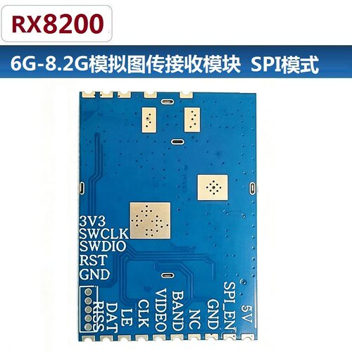 RX82006G-8.模拟图传接