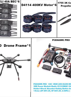 博立方ZD960 PIXHAWK PRO M8N全碳纤维六旋翼架 915MHZ 1000MW V5