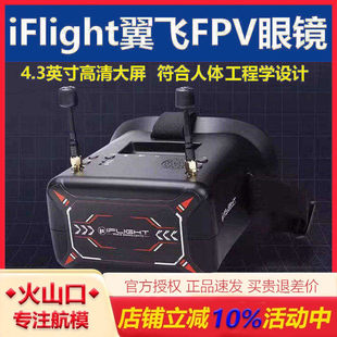 iFlight翼飞新手DVR头戴视频眼镜5.8G模拟图传穿越机航拍FPV眼镜