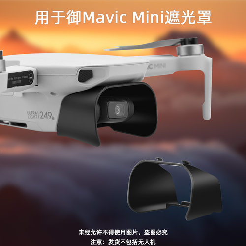 BRDRC适用大疆御MINI/SE