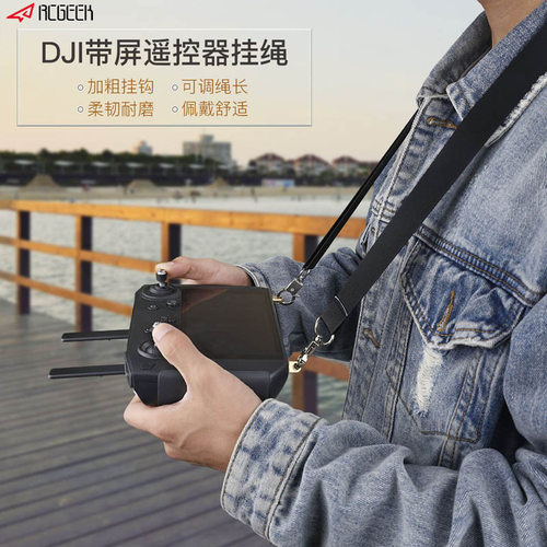 DJI大疆RC2挂扣绳带屏遥