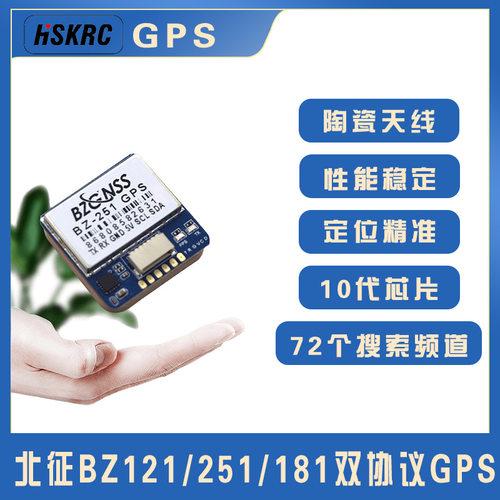 北征BZ1212581双协议GPS