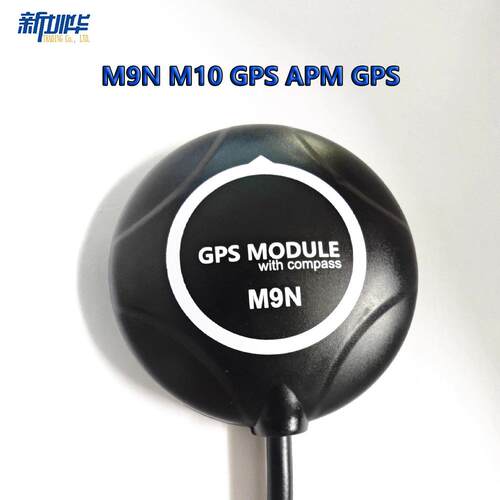 M9N M10 GPS APM2.8 2.6航模高精度GPS配件PIXHAWK PX4飞控用
