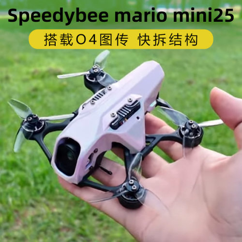 Speedybmarioni25穿越机