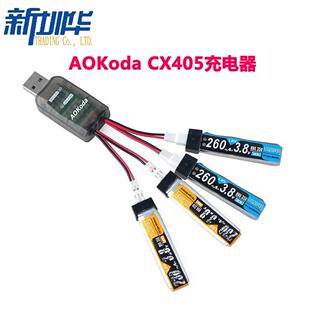 oda CX405充电器 USB Ph2.0插口 1S锂电充电器4.35V高压四通道