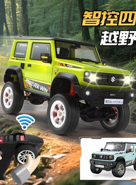 恒冠1:16铃木吉姆尼HG4-210仿真车灯喇叭冒烟RC全比例越野遥控车