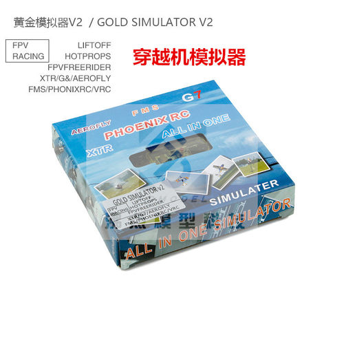 fpv肥鲨LIFTO模拟器黄