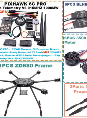博立方ZD680 6C PRO M10六旋可折叠臂六轴飞行器915MHZ 1000MW V6