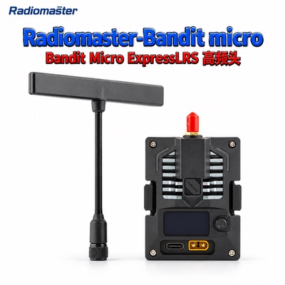 RadioMaster Bandit Micro ELRS 高频头 915M 航模穿越机发射头