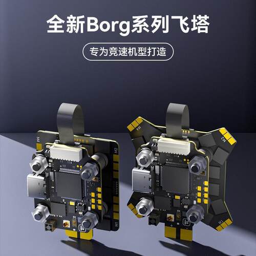 翼飞  Borg 5S FC 60R ESC 3-8S 竞速飞塔内置接收