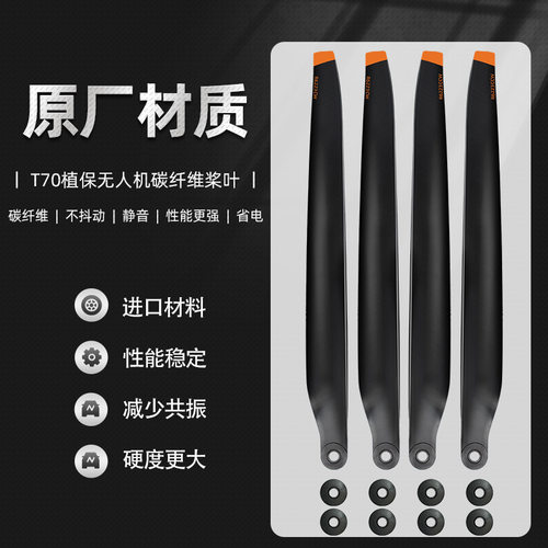 黑马适用于大疆T100ST7P