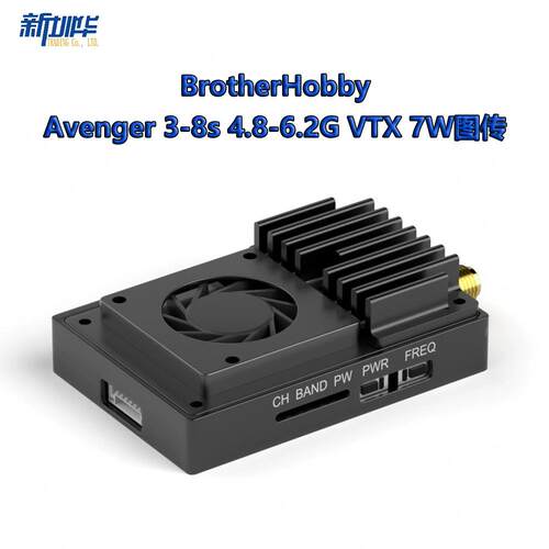 Avenger 3-8s 4.8-6.2G VTX7W 大功率可调图传远航