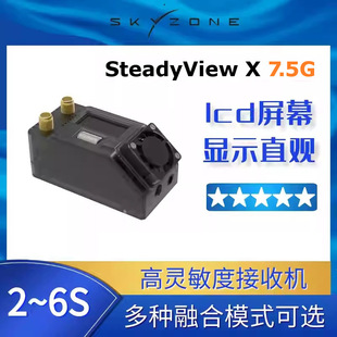 Skyzone SteadyView X SKY 7.5G带屏接收机兼容独立接收机带风扇