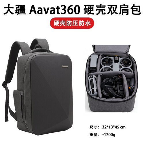 适用于大疆DJIAvata360体