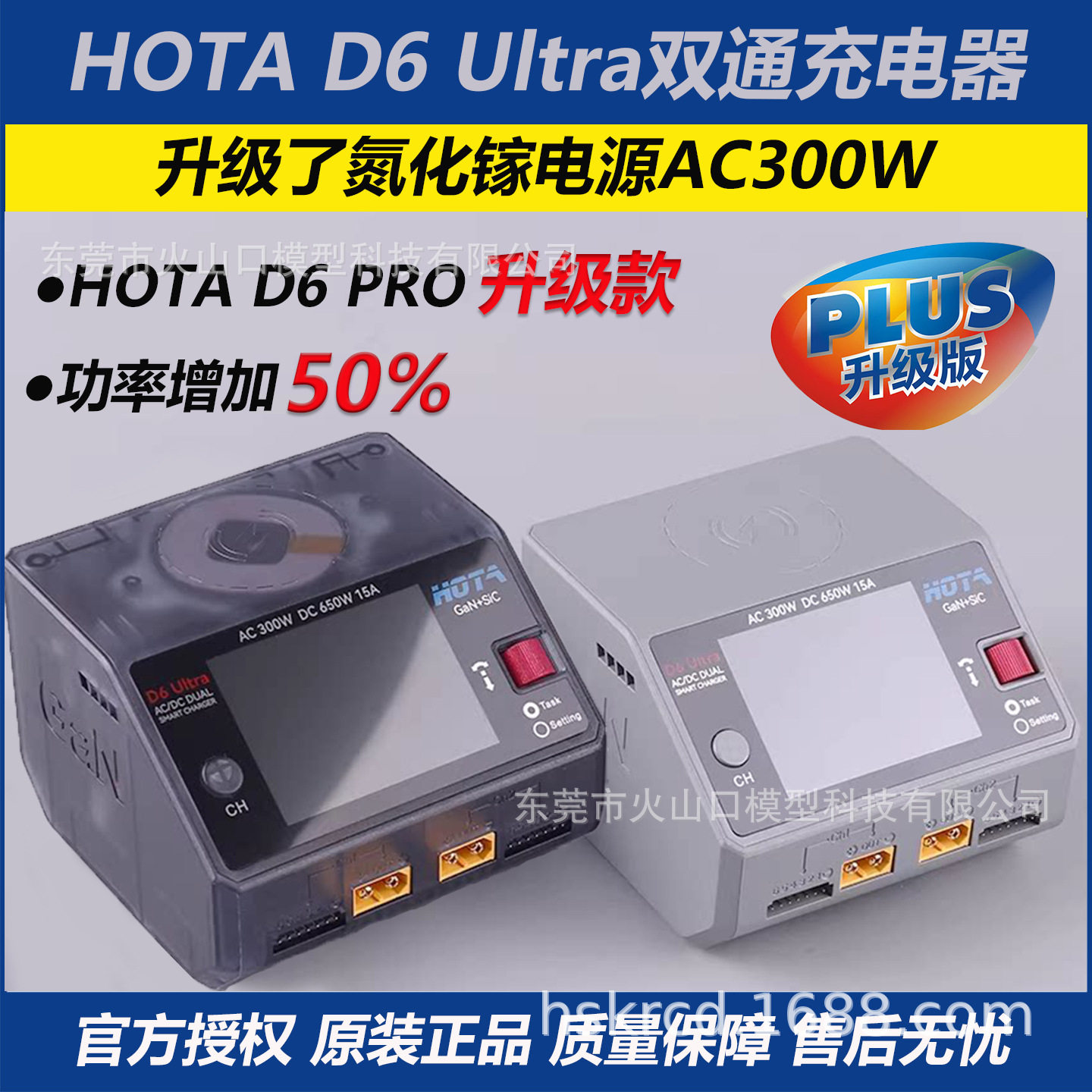 HOTAD6Ultra氮化镓AC/图片