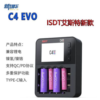 艾斯特ISDTC4EVO智能
