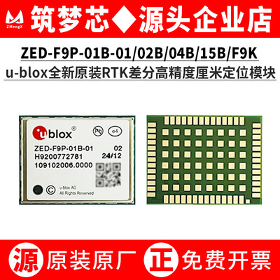 u-blox-ZED-F9P-01B0245