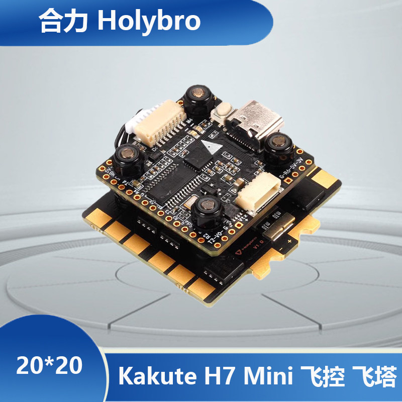合力HolybrKakute7Min图片