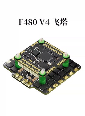Aocoda-RC F480 V4 AM32飞塔 F405 V4+80A/90A 32位航模穿越机FPV