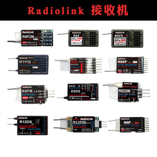 乐迪接收机器R9DSAT12E6