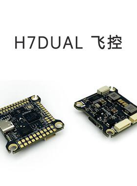 H743 飞控 3-6S BMI270X2 气压计 OSD X8 DJI 30.5MM