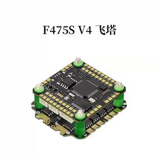F465S/F475S飞塔 V4 F405飞控 65A/75A电调 航模穿越机