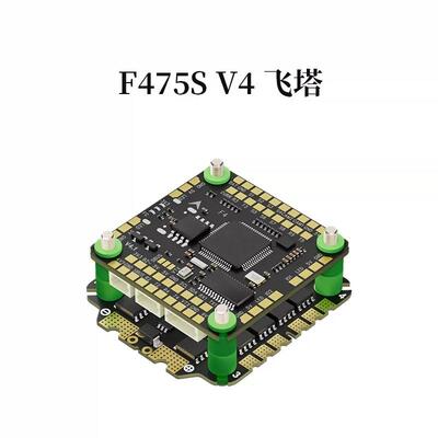 F465S/F475S飞塔 V4 F405飞控 65A/75A电调 航模穿越机