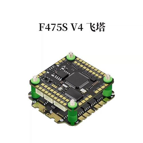 F465S/F475S飞塔 V4 F405飞控 65A/75A电调 航模穿越机