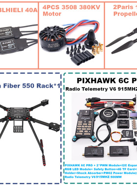 博立方碳纤维550六架四轴飞行器PIXHAWK 6C M8N 915MHZ 500MW V6