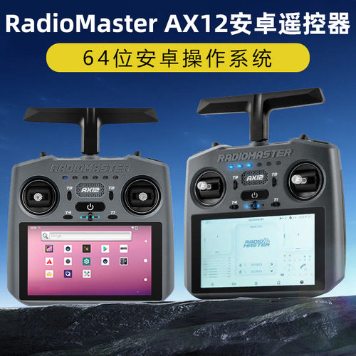 RadiomasterAX12遥控器