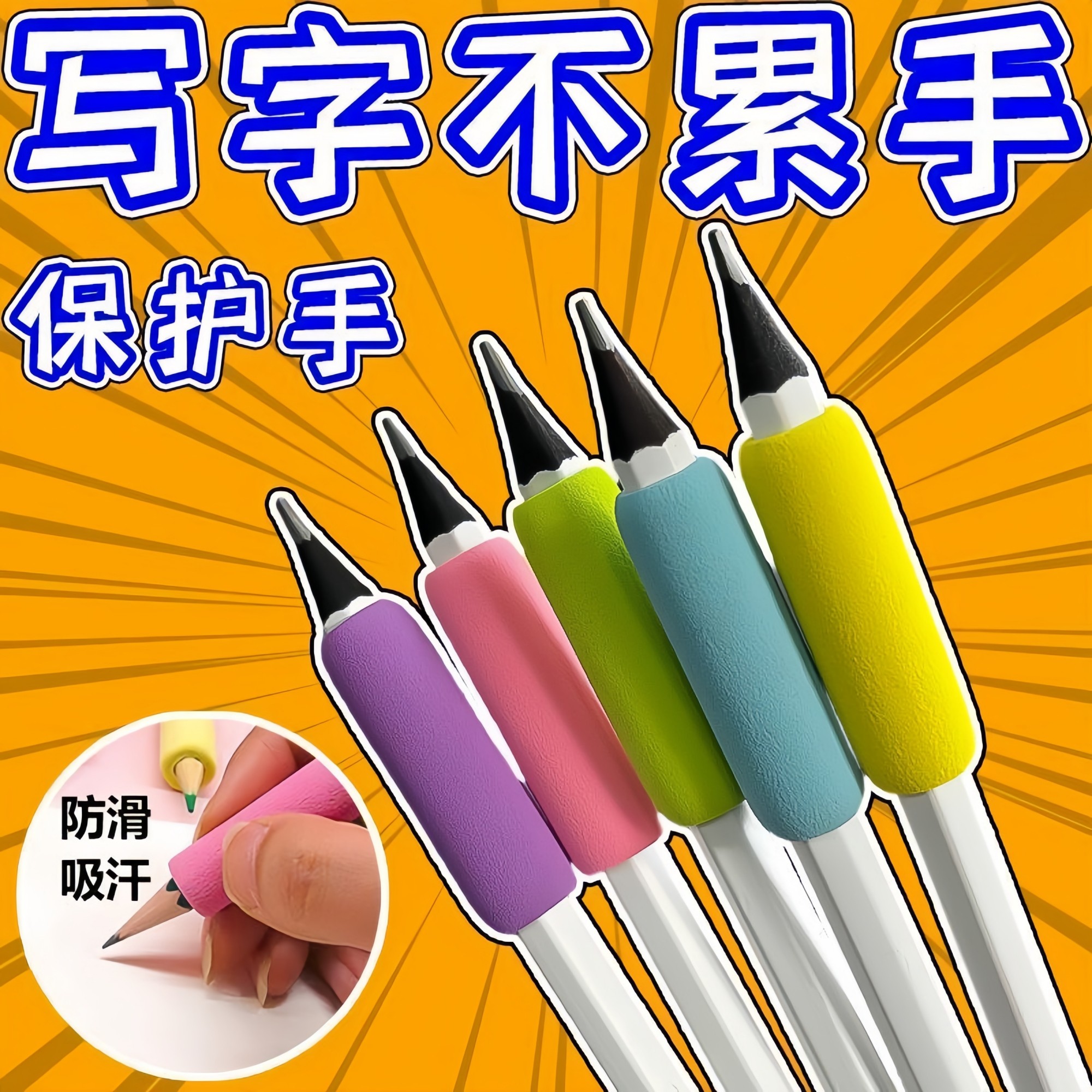 新款铅笔海绵握笔器中性笔海绵软套握笔防茧防磨手软胶套防滑吸汗,文具电教/文化用品/商务用品,握笔器,淘宝优惠券,粉丝福利购,淘宝优惠卷