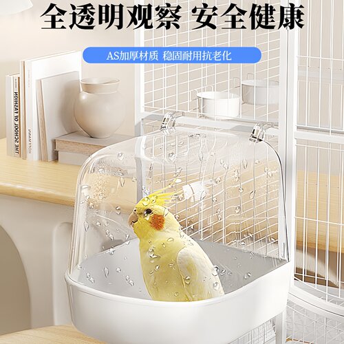 鹦鹉专用自动洗澡盆鹦鹉洗澡神器