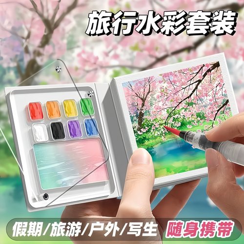 学生迷你水彩画套装可撕套装本