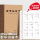 数学运算本珠算本小学生专用竖式 加减法乘除法对齐纸数学草稿本子