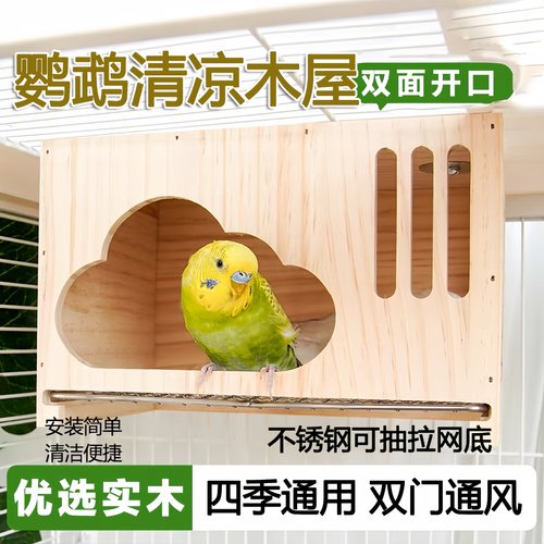 新款鹦鹉童趣实木木屋鸟窝双开门