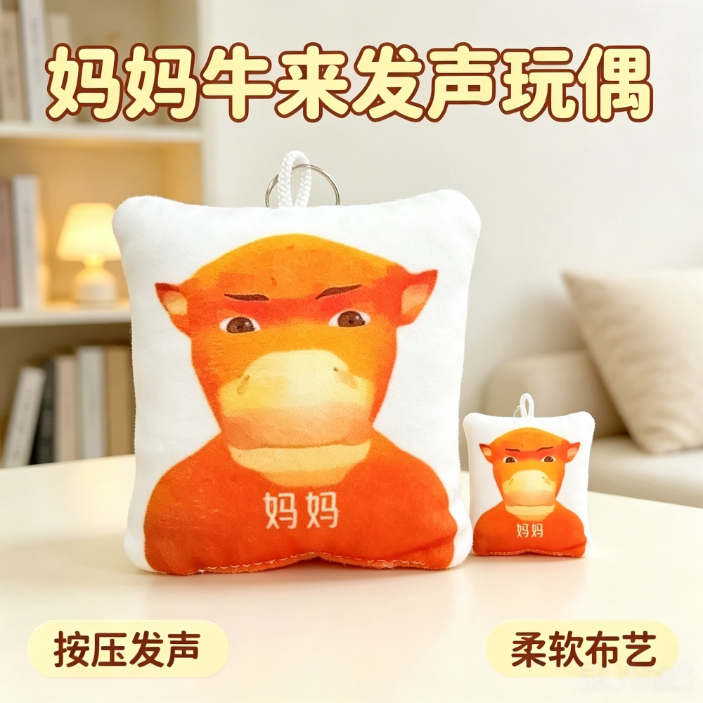 开学搞怪按压发声书包挂件