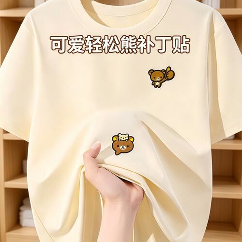 可爱轻松熊刺绣贴diy装饰帆布衣服布贴自粘免缝无痕补洞修补