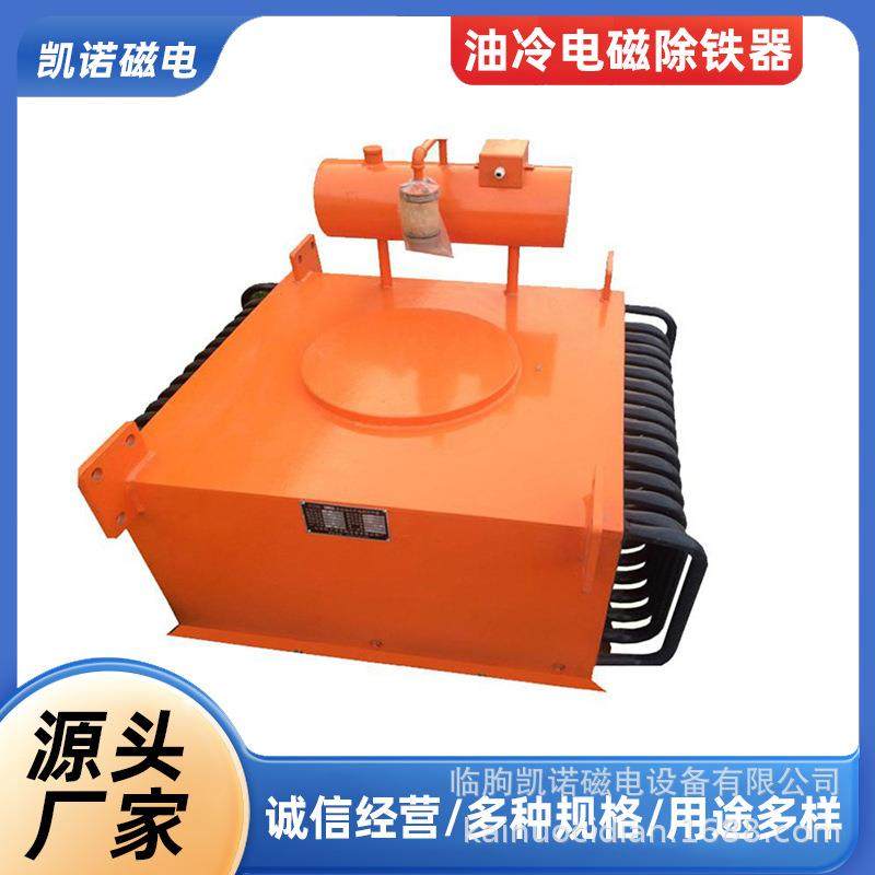 工厂直销油冷电磁除铁器,搬运/仓储/物流设备,其他起重搬运设备,淘宝优惠券,粉丝福利购,淘宝优惠卷