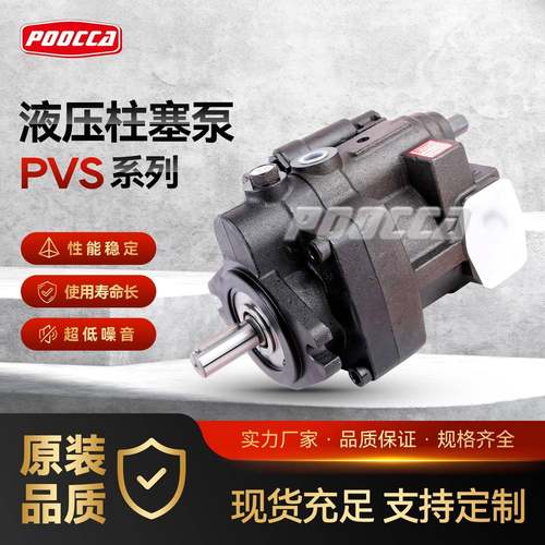 现货供应不二越NACHI电动液压泵变量轴向柱塞泵PVS系列液压油泵